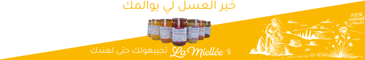 Bannière Khayer your pack – composez votre coffret La Miellée